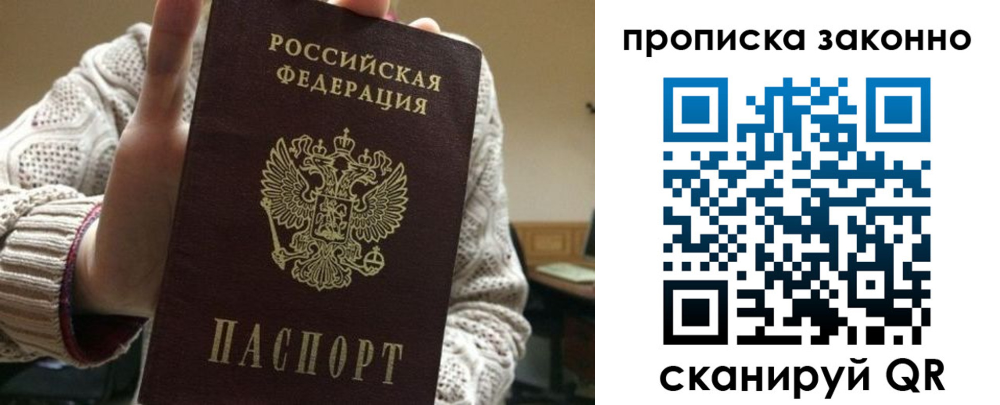 временная регистрация госуслуги в Барнауле