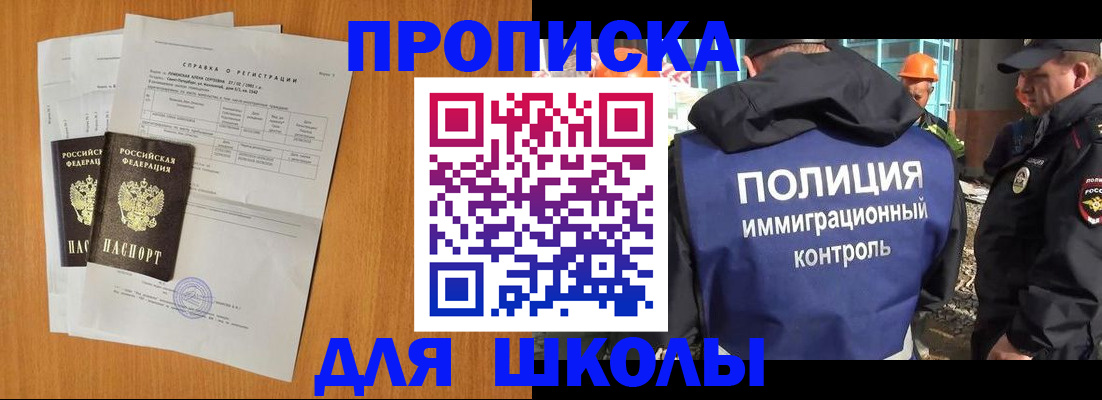 временная регистрация госуслуги в Барнауле