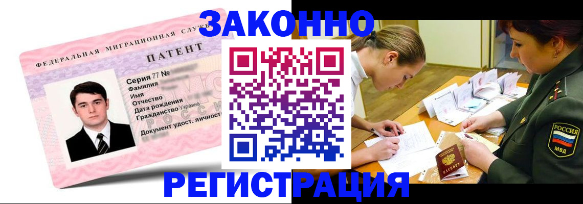 временная регистрация недорого в Барнауле