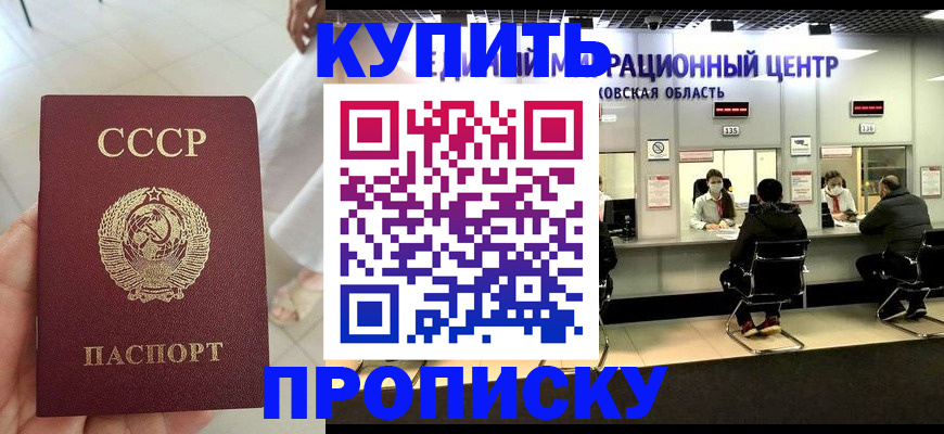 временная регистрация адрес в Барнауле