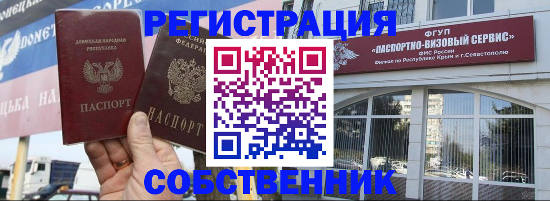 найти адрес прописки в Барнауле