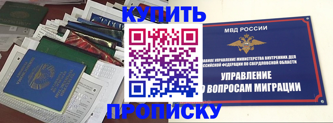 временная регистрация гарантия в Барнауле